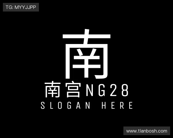 发现南宫NG28
